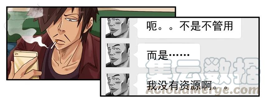 《杀手古德》743 冷淡 第13页
