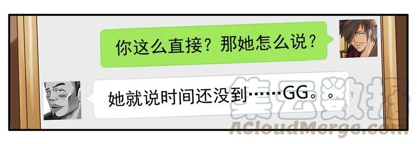 《杀手古德》743 冷淡 第10页