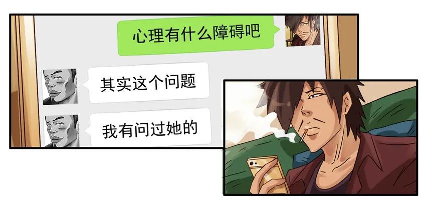 《杀手古德》743 冷淡 第9页