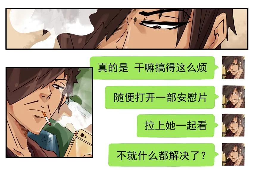 《杀手古德》743 冷淡 第11页