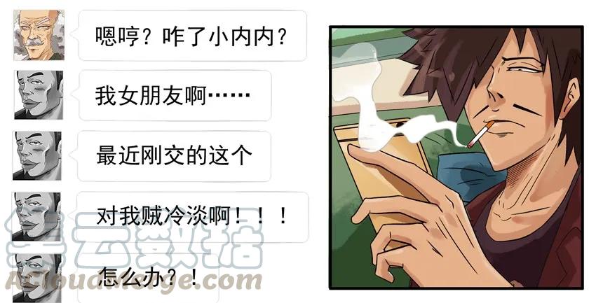 《杀手古德》743 冷淡 第4页
