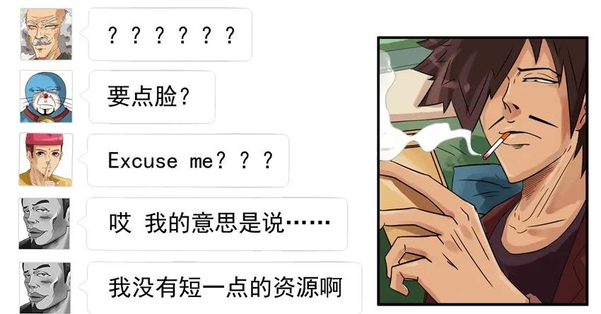 《杀手古德》743 冷淡 第14页