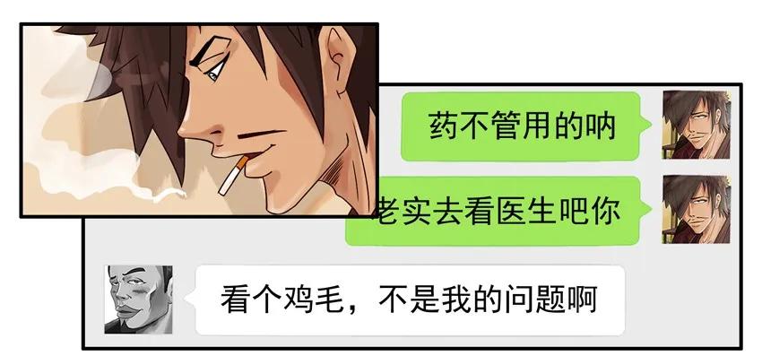 《杀手古德》743 冷淡 第6页