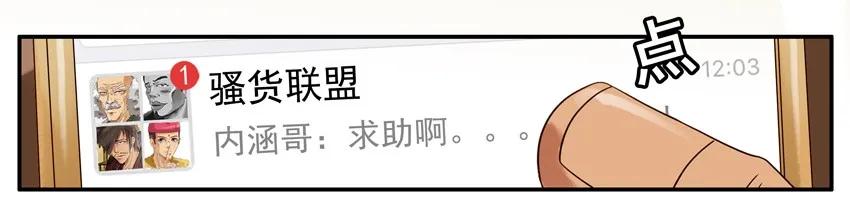 《杀手古德》743 冷淡 第3页