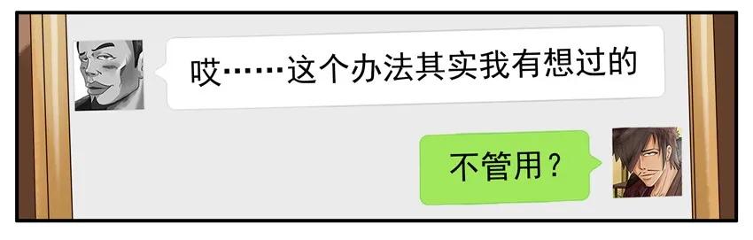 《杀手古德》743 冷淡 第12页