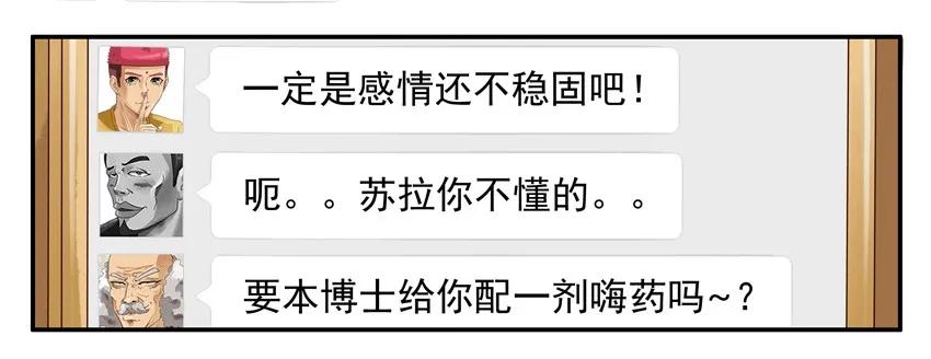 《杀手古德》743 冷淡 第5页