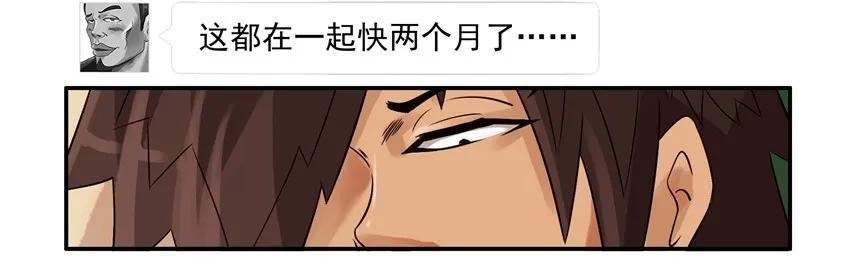 《杀手古德》743 冷淡 第8页