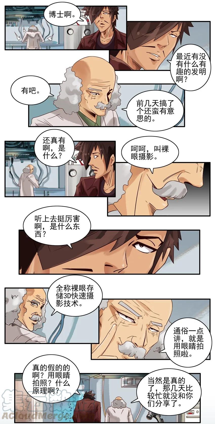《杀手古德》744 裸眼摄影+开车活动 第3页