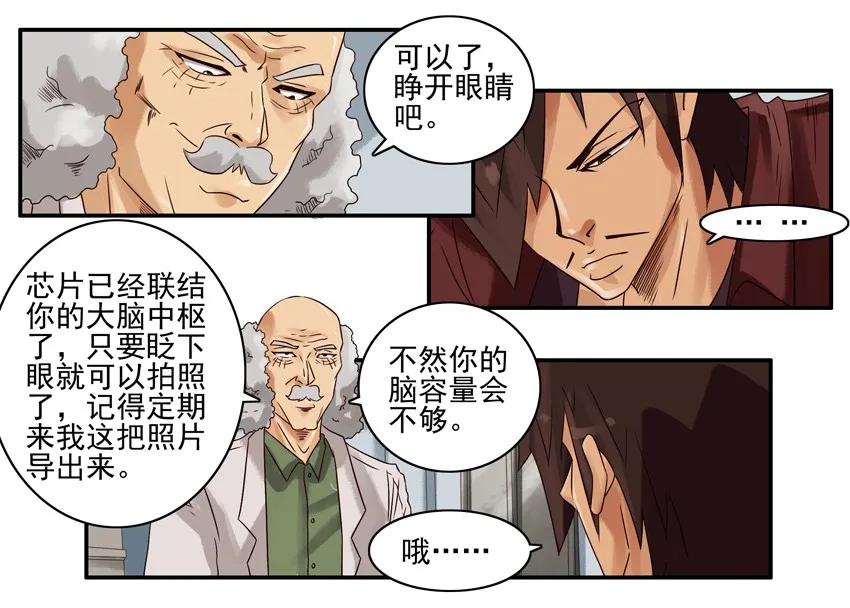 《杀手古德》744 裸眼摄影+开车活动 第6页