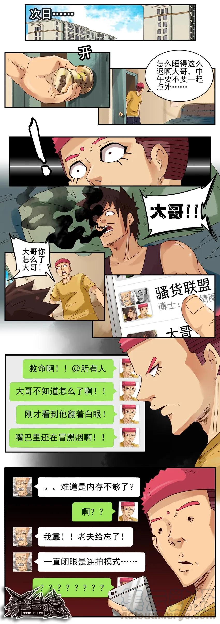 《杀手古德》744 裸眼摄影+开车活动 第7页