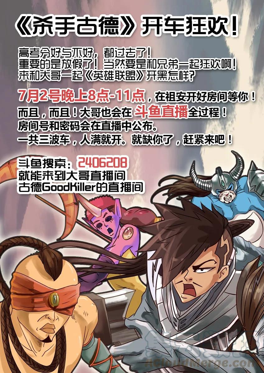 《杀手古德》744 裸眼摄影+开车活动 第1页