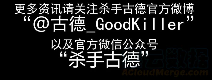 《杀手古德》746 鬼铳篇（二） 第14页