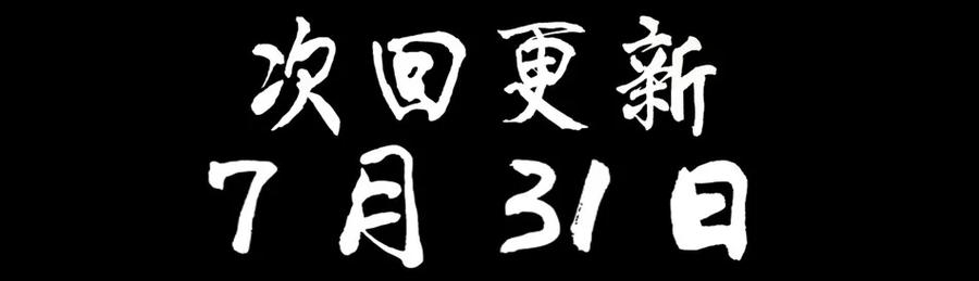 《杀手古德》746 鬼铳篇（二） 第13页