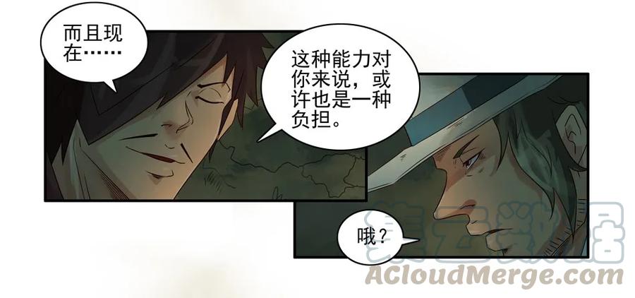 《杀手古德》746 鬼铳篇（二） 第11页