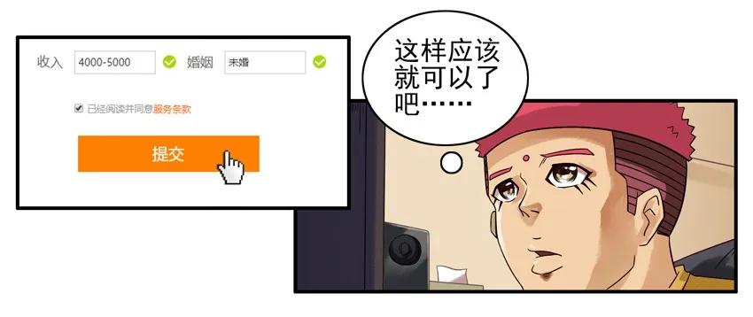 《杀手古德》747 实际行动 第6页