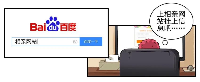 《杀手古德》747 实际行动 第4页