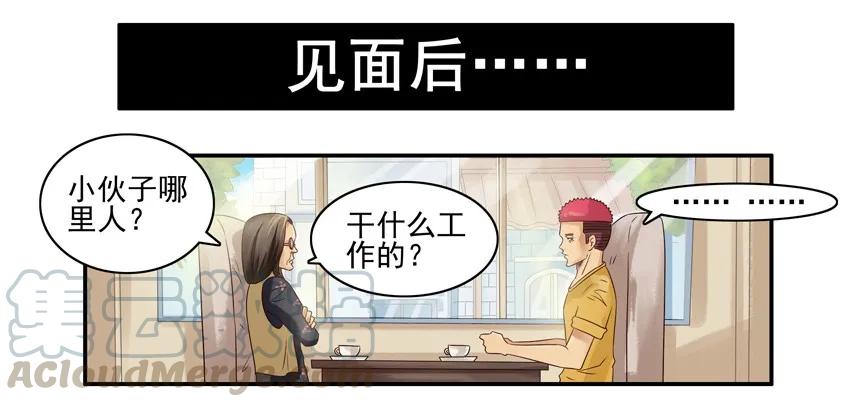 《杀手古德》747 实际行动 第9页
