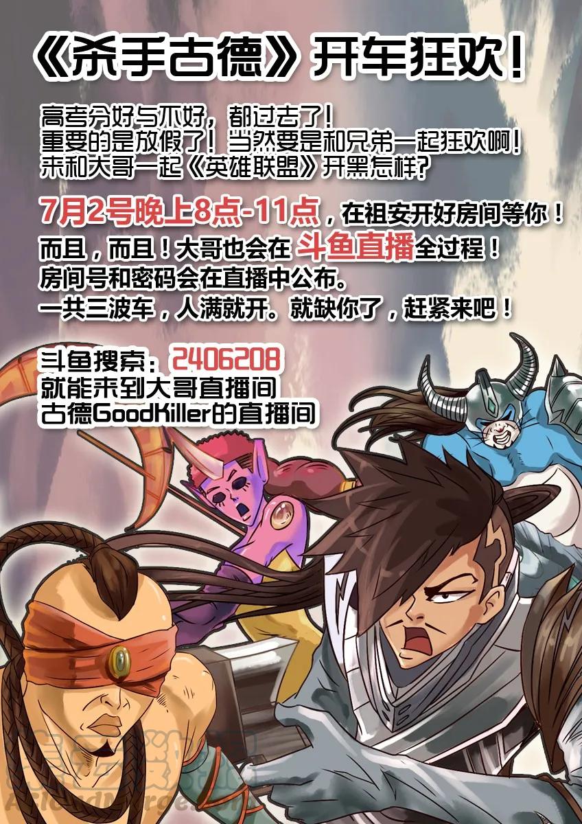 《杀手古德》747 实际行动 第13页