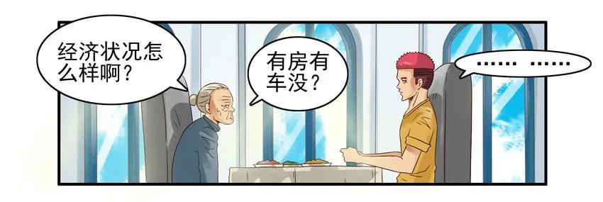 《杀手古德》747 实际行动 第10页