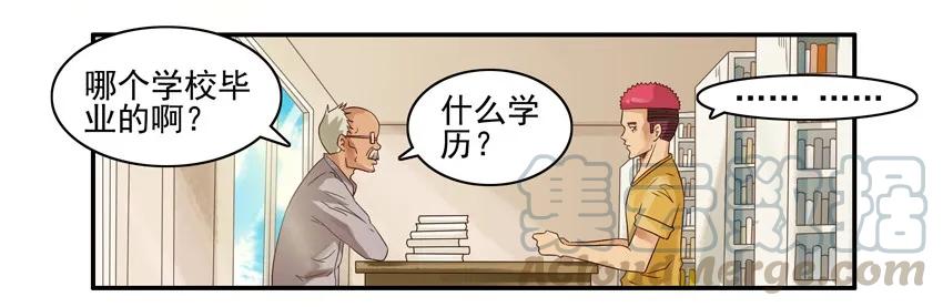 《杀手古德》747 实际行动 第11页