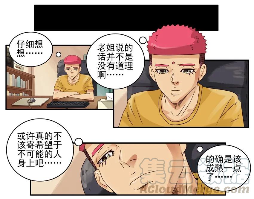 《杀手古德》747 实际行动 第3页