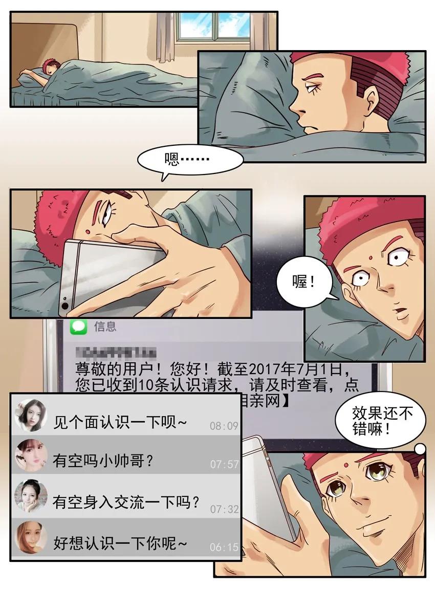 《杀手古德》747 实际行动 第8页