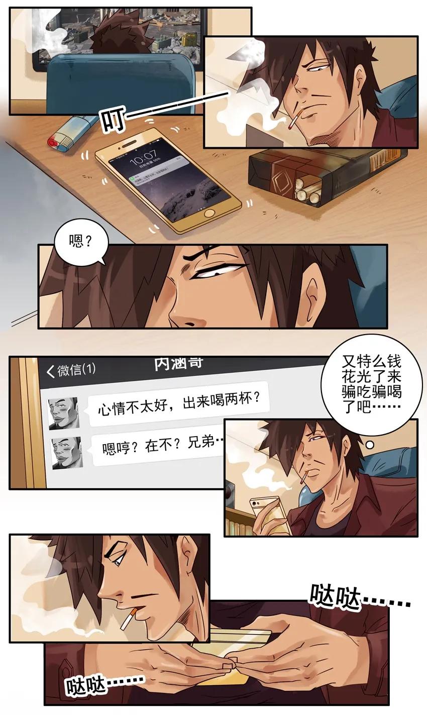 《杀手古德》748 喝两杯 第2页