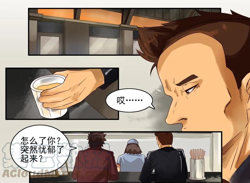 《杀手古德》748 喝两杯 第5页