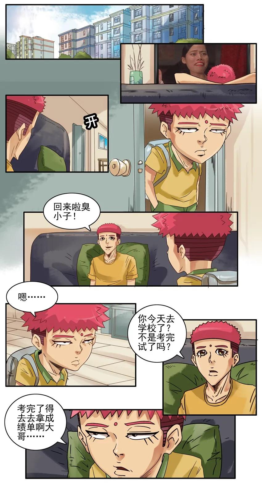 《杀手古德》749 瞒着 第2页