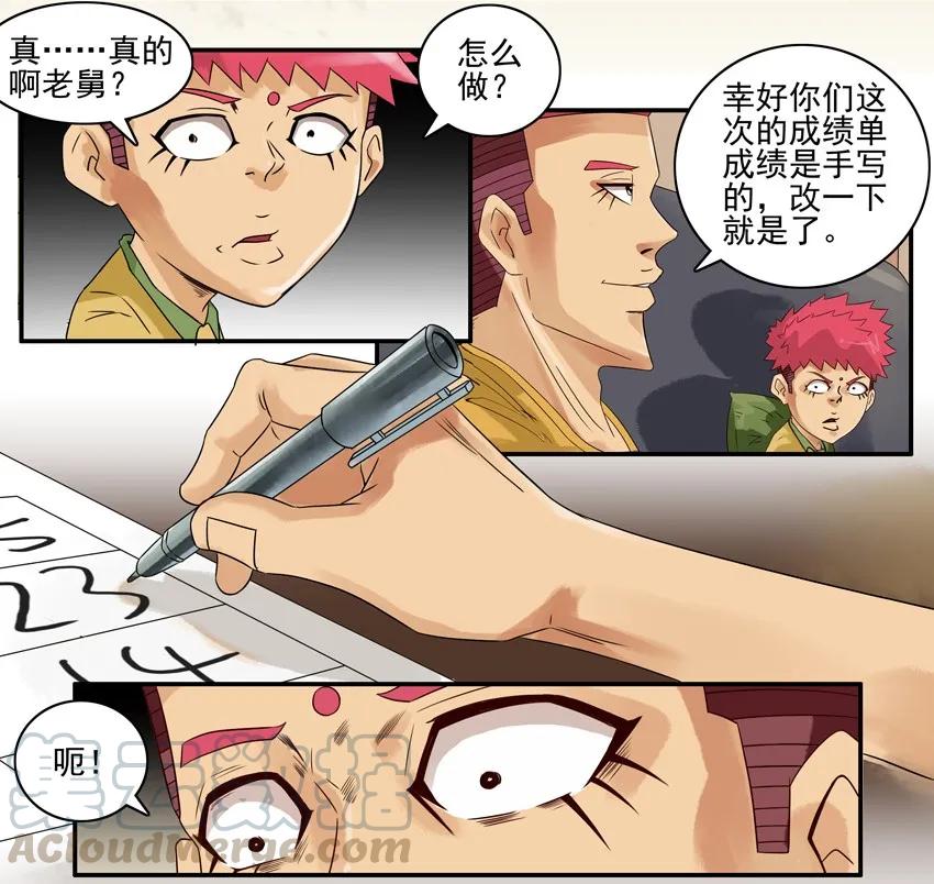 《杀手古德》749 瞒着 第5页