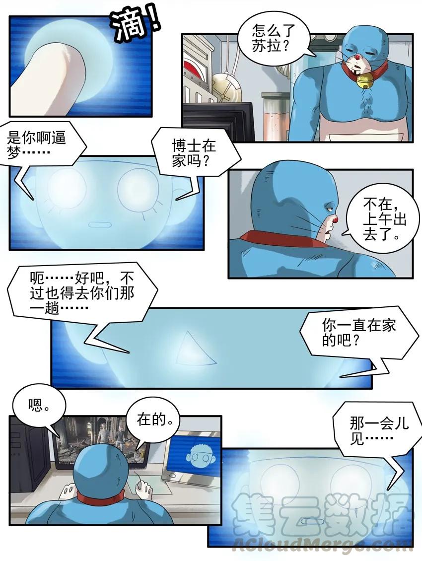 《杀手古德》751 等我 第3页
