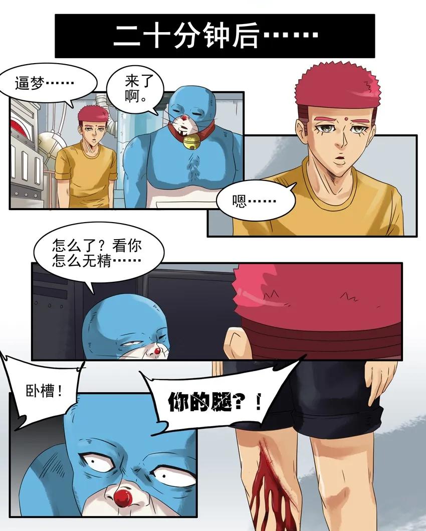 《杀手古德》751 等我 第4页