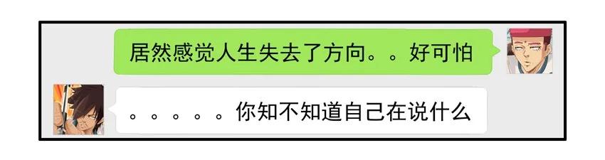 《杀手古德》752 有趣的事 第9页