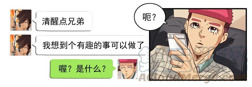 《杀手古德》752 有趣的事 第10页
