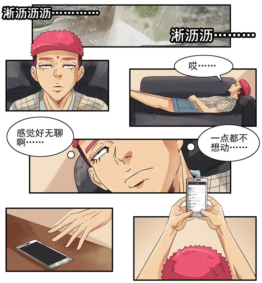 《杀手古德》752 有趣的事 第2页