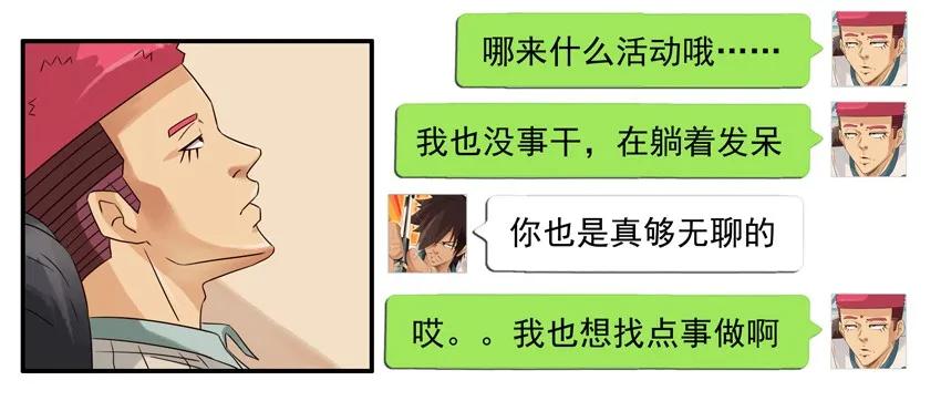 《杀手古德》752 有趣的事 第6页