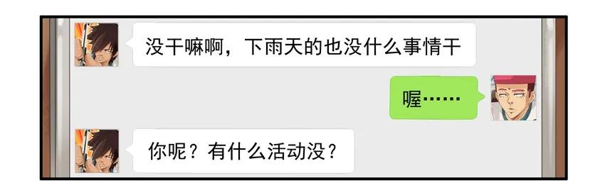 《杀手古德》752 有趣的事 第5页