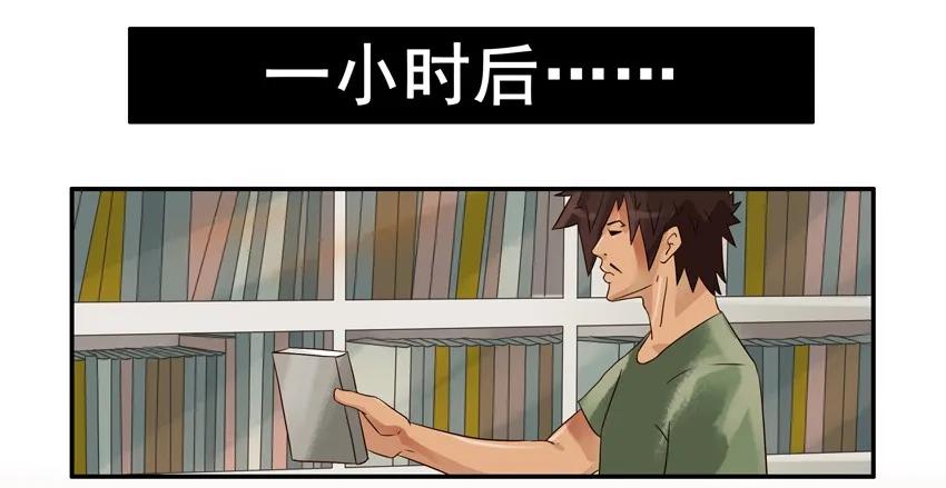 《杀手古德》752 有趣的事 第12页