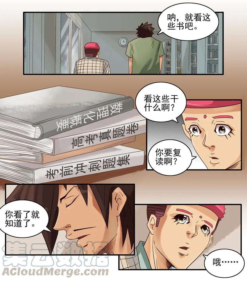 《杀手古德》752 有趣的事 第13页
