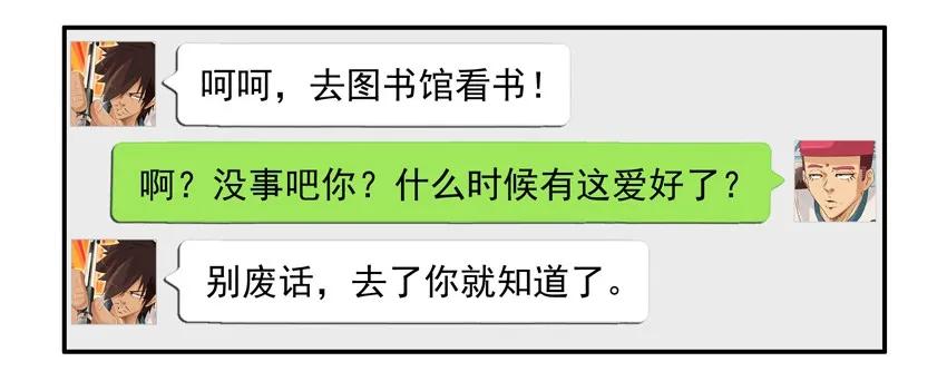 《杀手古德》752 有趣的事 第11页