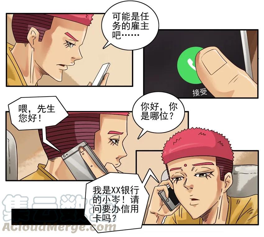《杀手古德》753 方便 第3页