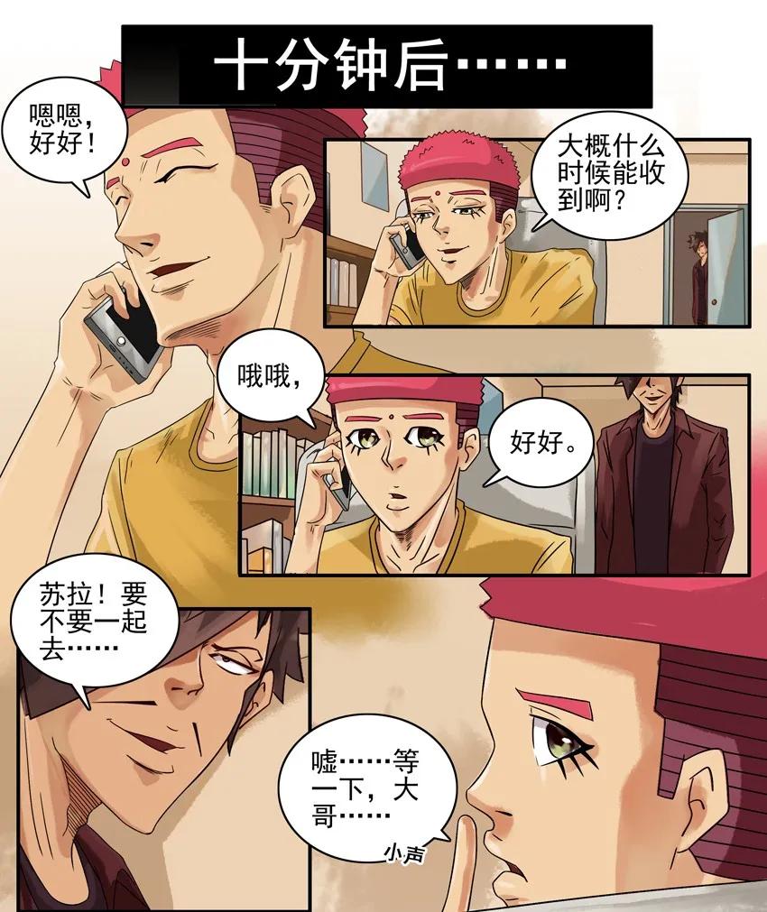 《杀手古德》753 方便 第6页