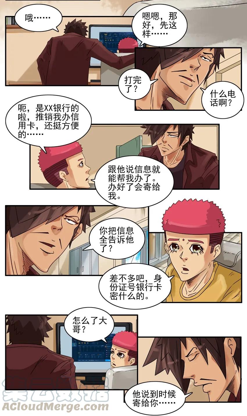 《杀手古德》753 方便 第7页
