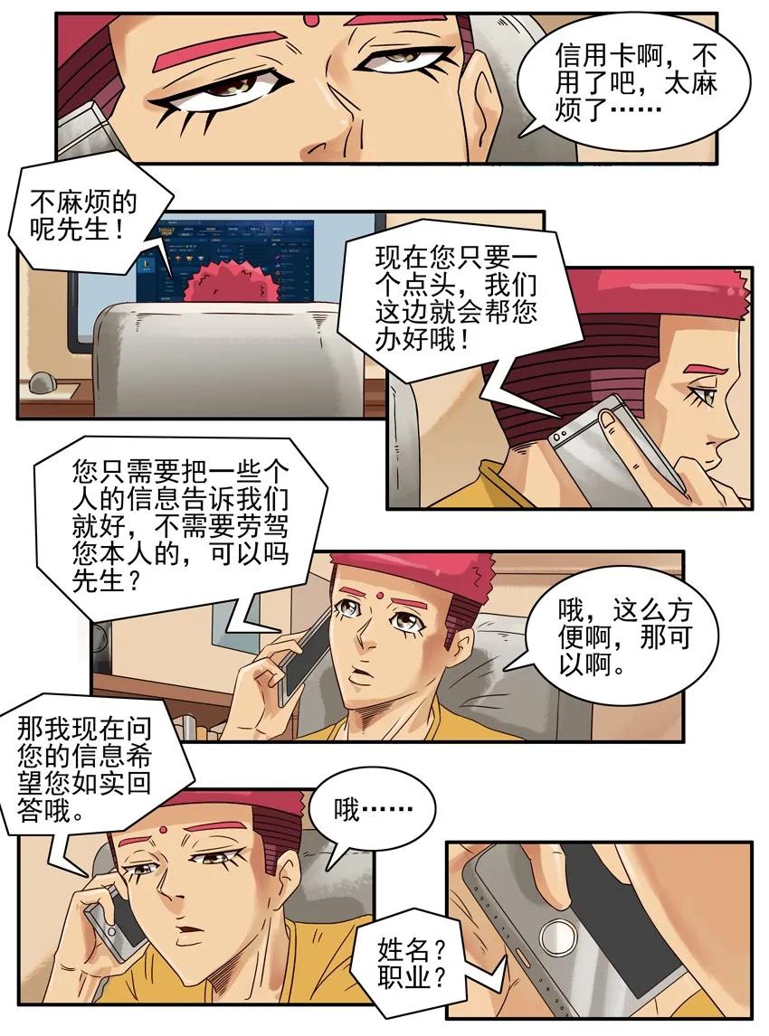 《杀手古德》753 方便 第4页