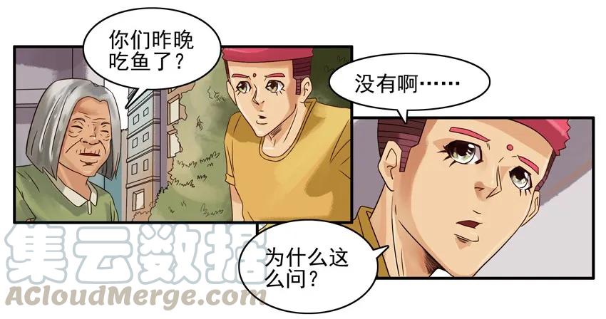 《杀手古德》754 倒垃圾 第6页