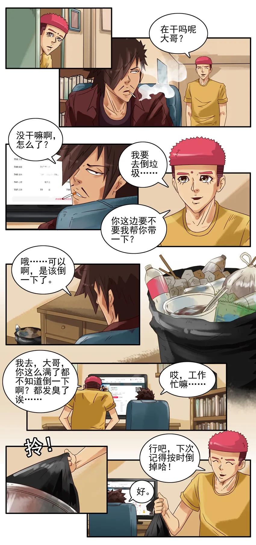 《杀手古德》754 倒垃圾 第3页