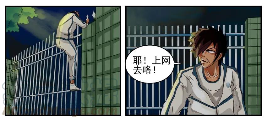 《杀手古德》079 翻墙 第3页