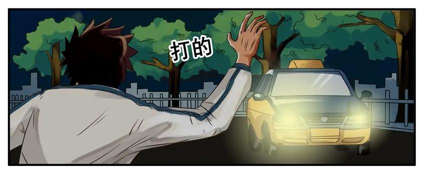 《杀手古德》079 翻墙 第4页