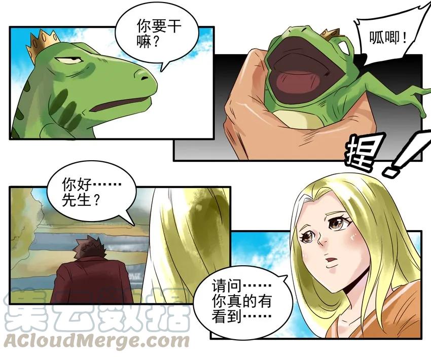《杀手古德》755 青蛙王子 第7页