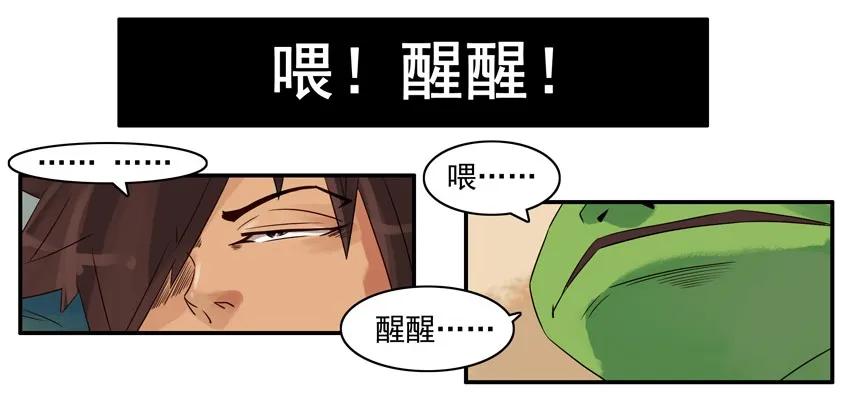 《杀手古德》755 青蛙王子 第2页